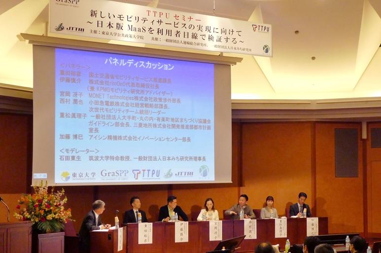 1st TTPU Seminar