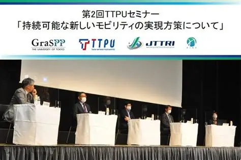 2nd TTPU Seminar