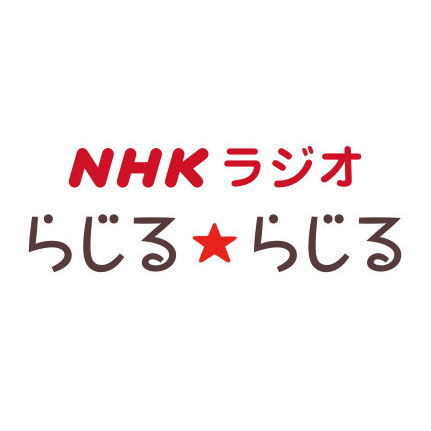三重野真代特任准教授がNHKラジオ第一『Ｎらじ 12月5日（火）午後6:00放送「ラストワンマイルの切り札！？グリーンスローモビリティの可能性【Nらじ】特集』に出演しました