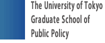 The University of TokyoGraduate School of Public Policy
