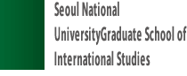 Seoul National UniversityGraduate School of International Studies