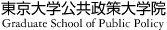 Graduate School of Public Policy