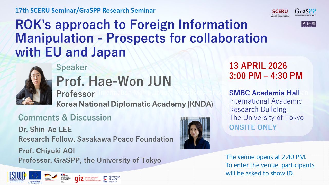 17th SCERU Public Seminar (13 April 2026)