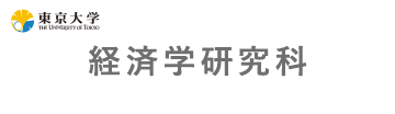 The University of Tokyo Graduate School of Economics, Faculty of Economics