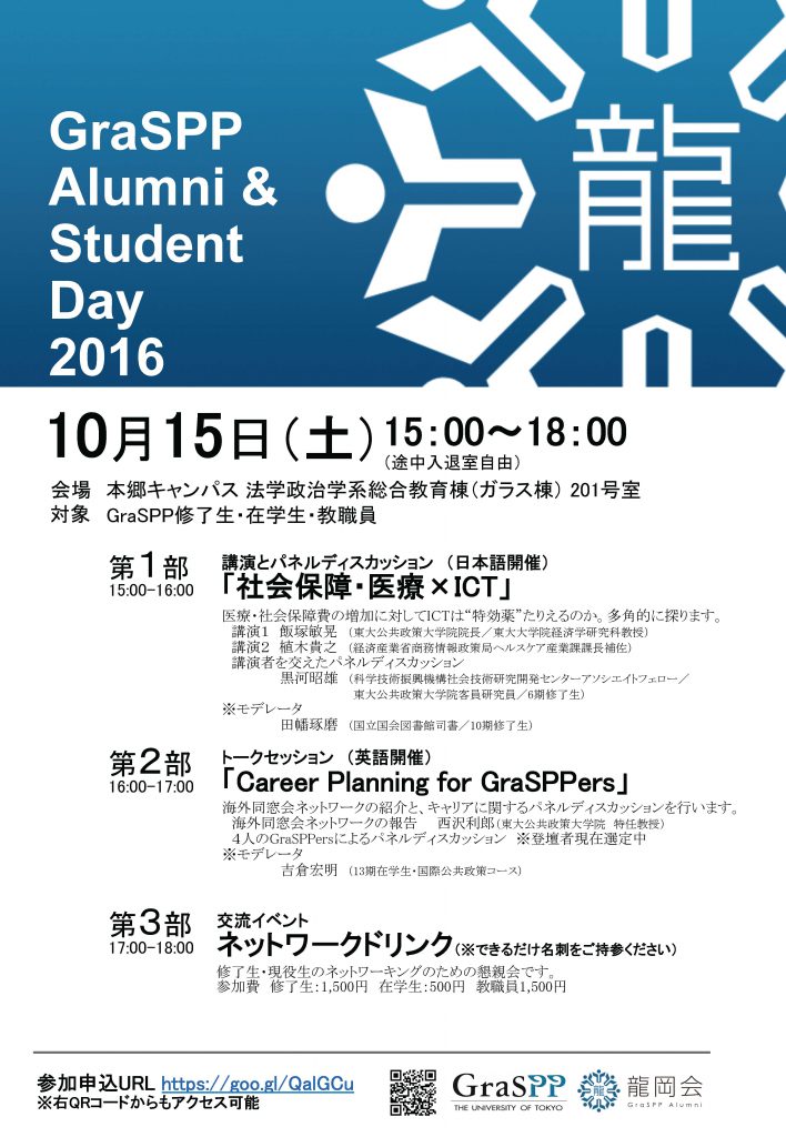 HCD2016j_poster