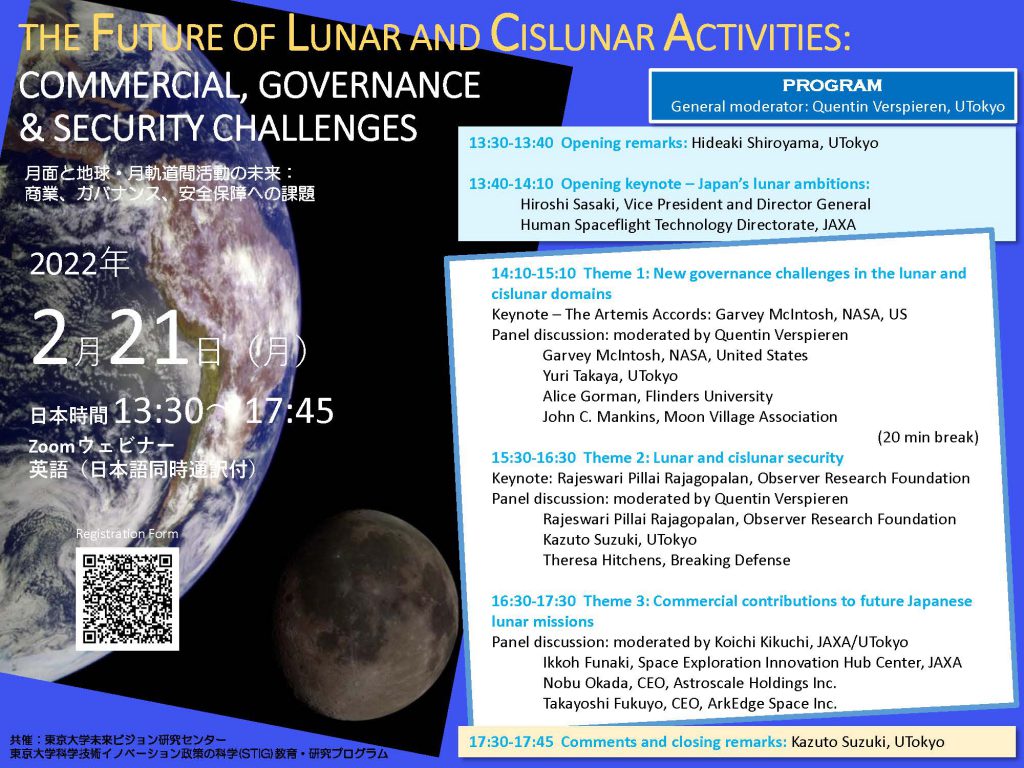 INTERNATIONAL SYMPOSIUM ON THE FUTURE OF LUNAR AND CISLUNAR ACTIVITIES