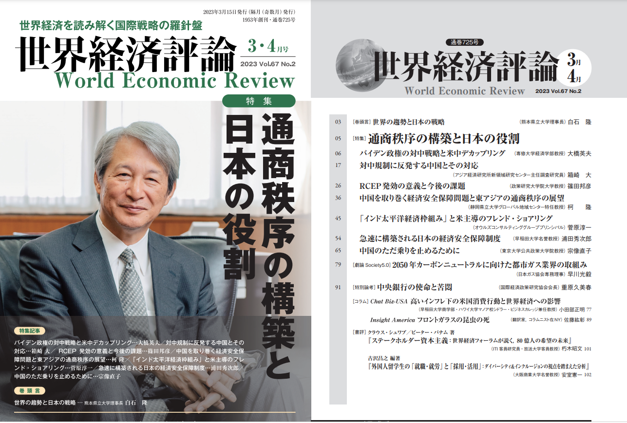 中国の後期中等教育の拡大と経済発展パタ-ン: 江蘇省と広東省の