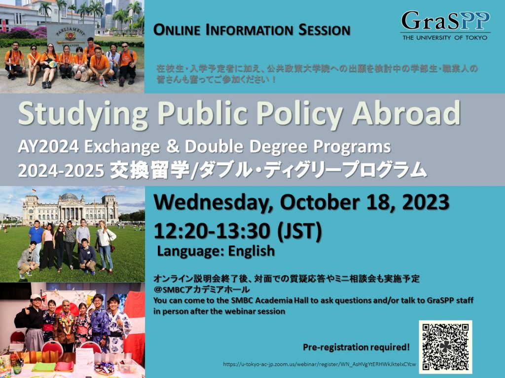 Studying Public Policy Abroad – Online Information Session on AY2024 ...