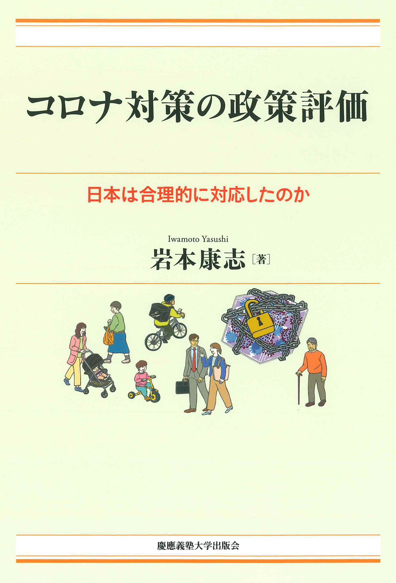 image news